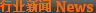  機(jī)械制造行業(yè)
